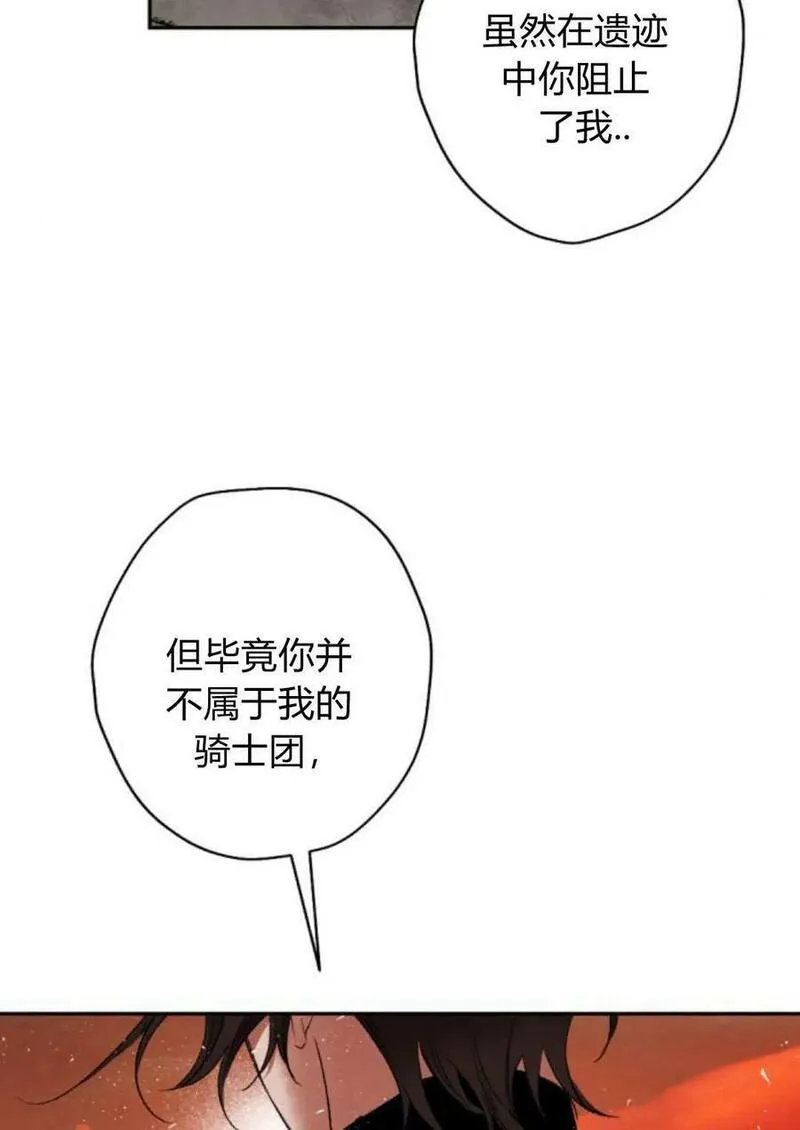 魔王的告白漫画,第64话55图