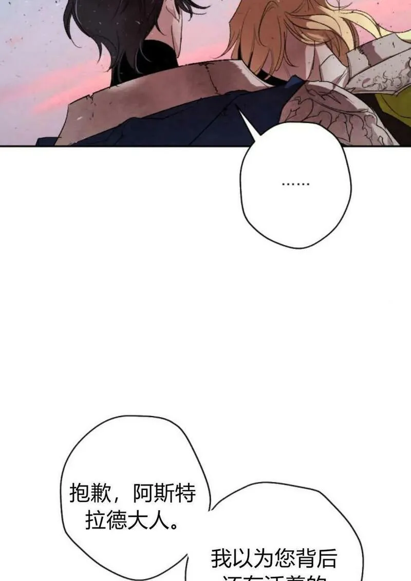 魔王的告白漫画,第64话39图