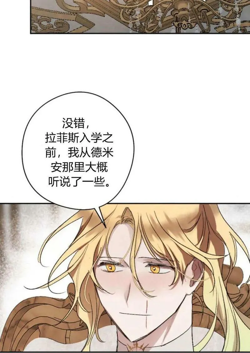 魔王的告白漫画,第64话140图