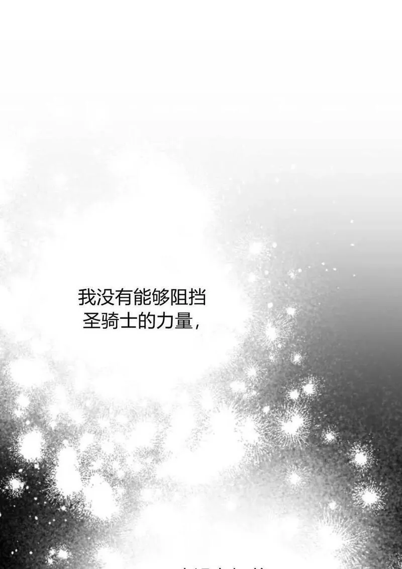 魔王的告白漫画,第64话154图