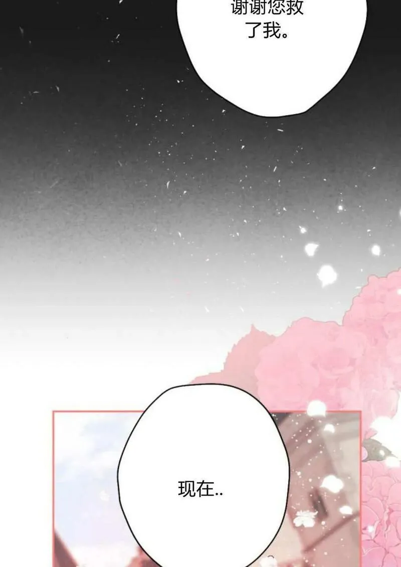 魔王的告白漫画,第64话150图