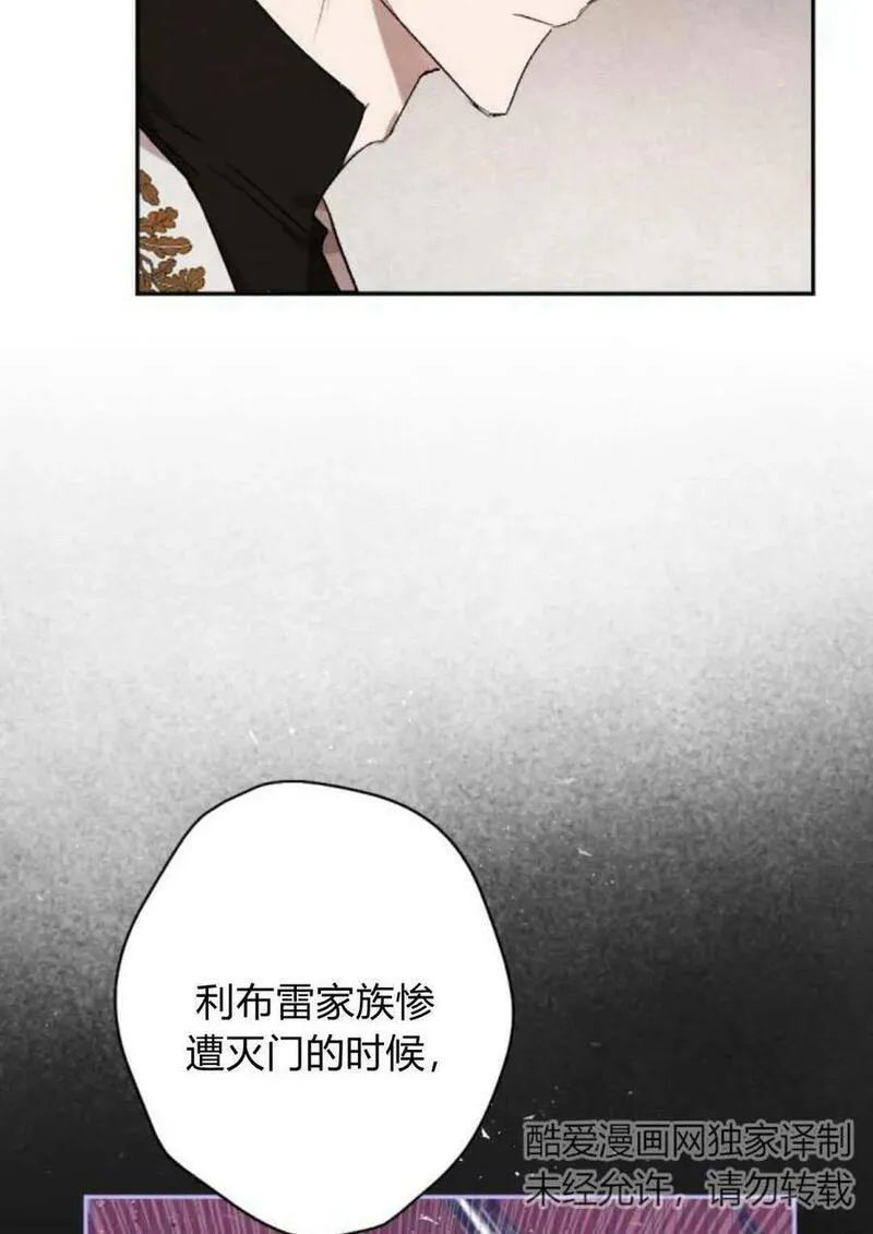 魔王的告白漫画,第64话147图