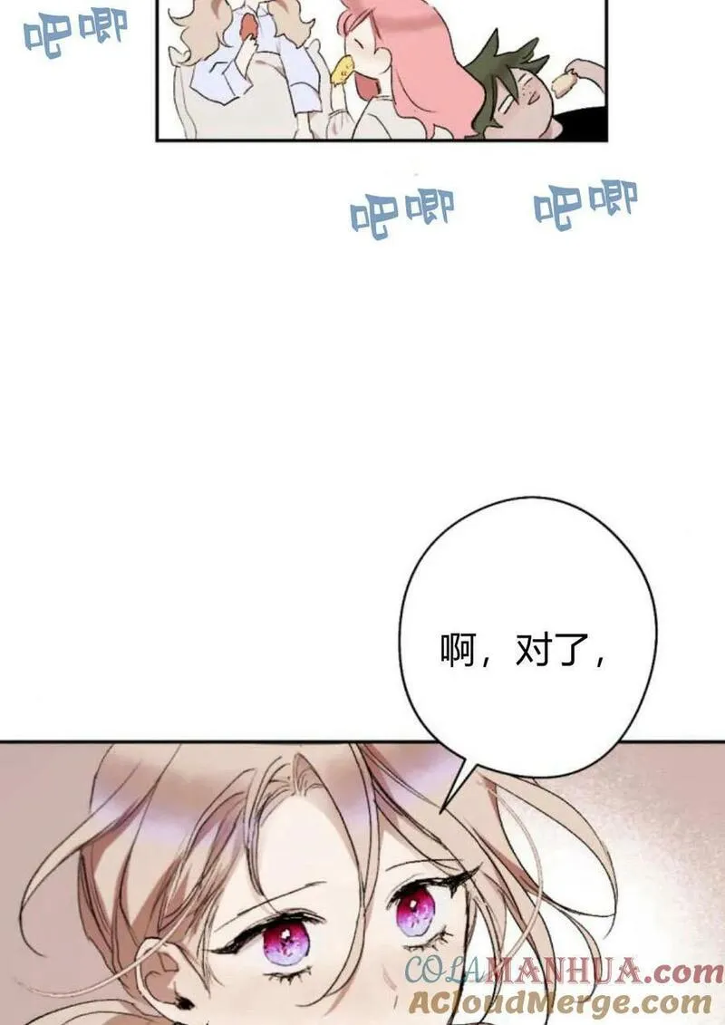 魔王的告白漫画,第64话105图