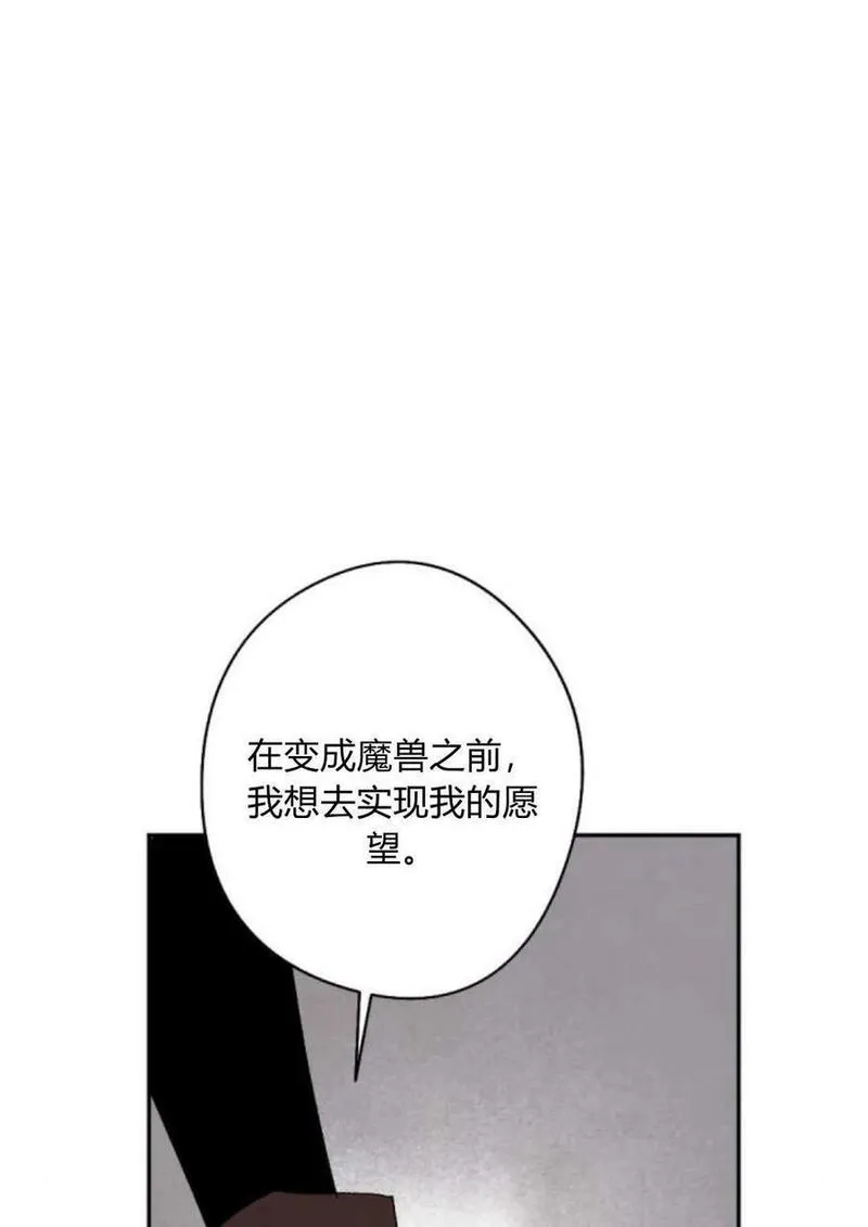 魔王的告白漫画,第64话131图