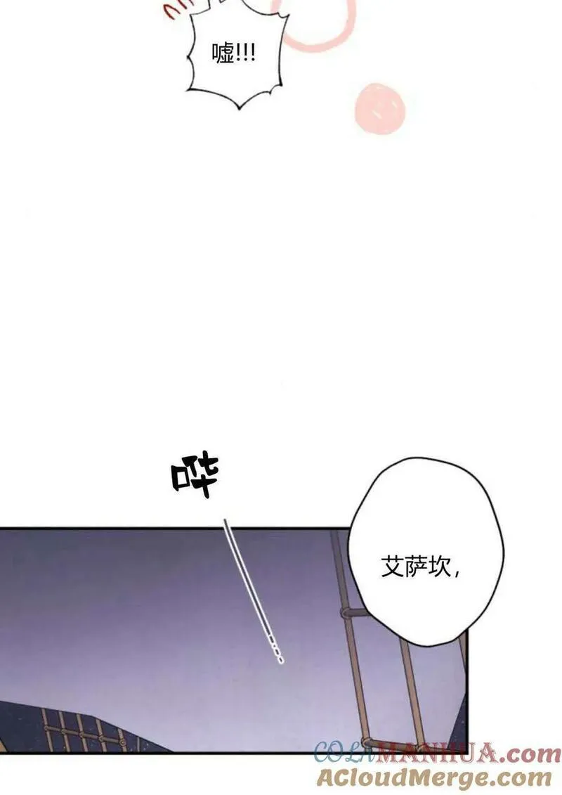 魔王的告白漫画,第64话125图