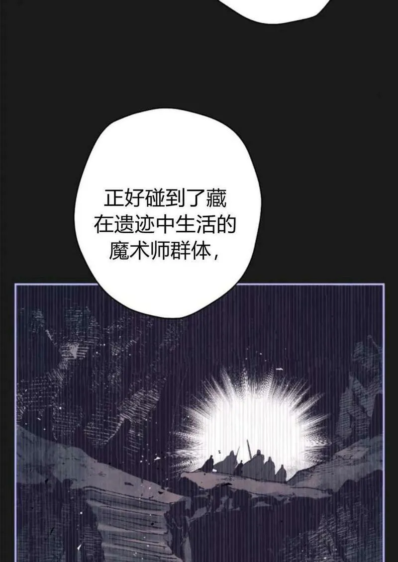 魔王的告白漫画,第64话19图