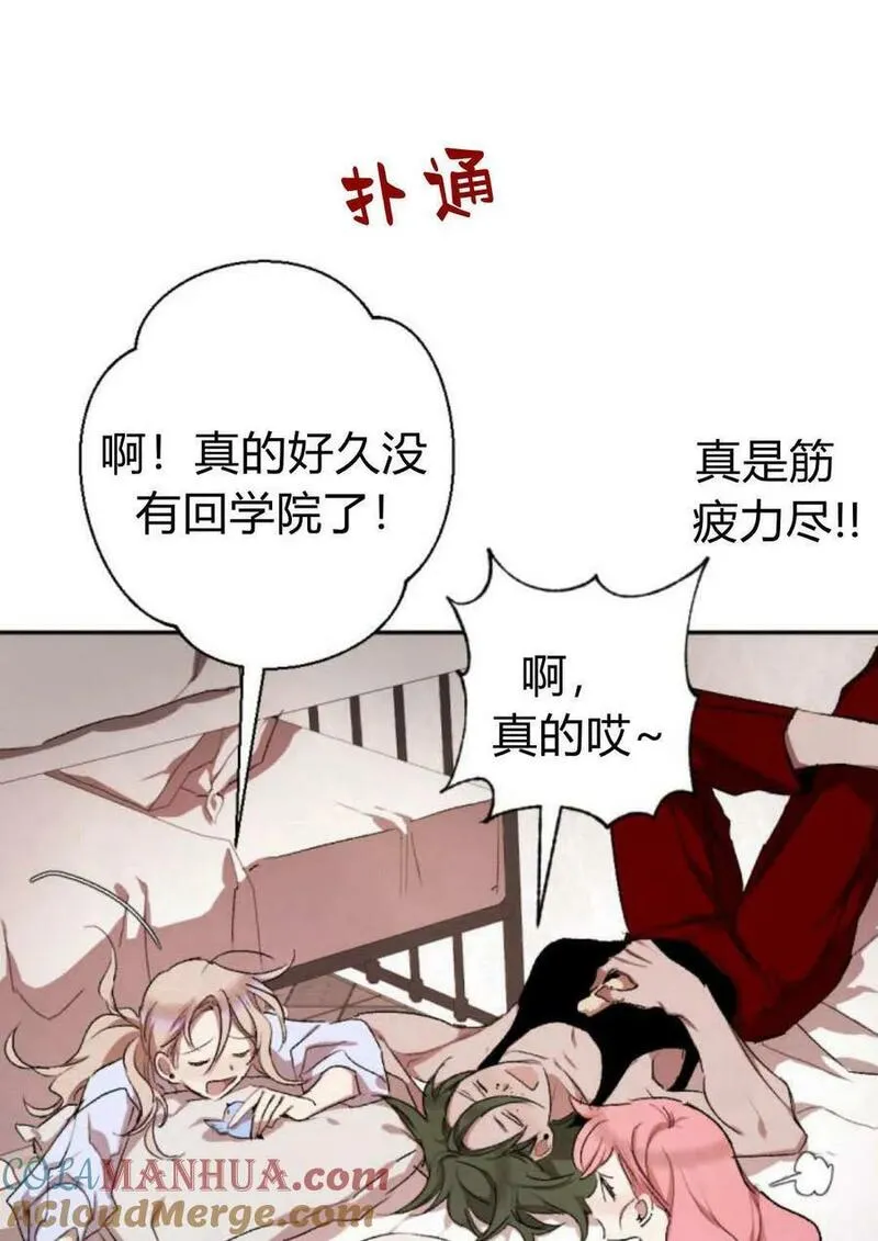 魔王的告白漫画,第64话101图