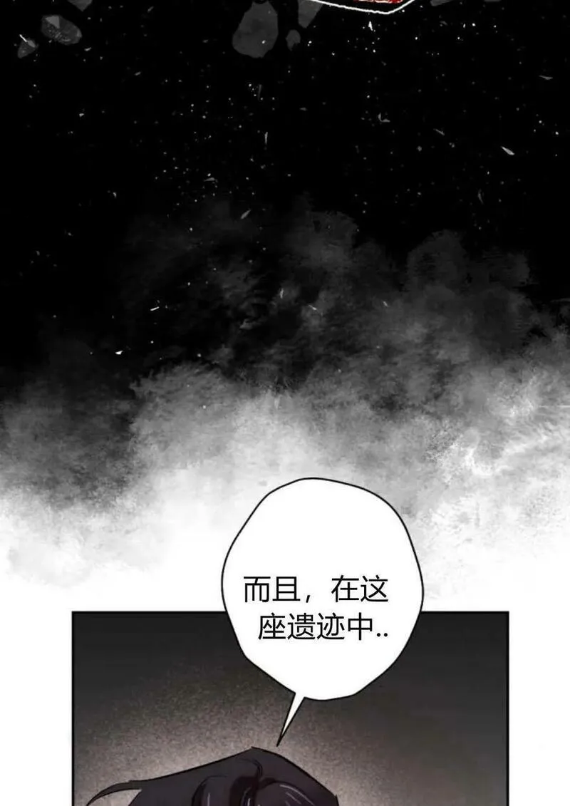 魔王的告白漫画,第64话23图