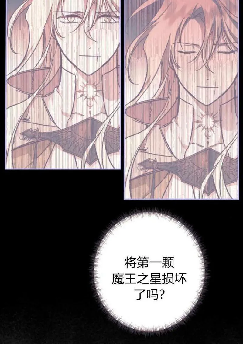 魔王的告白漫画,第64话32图