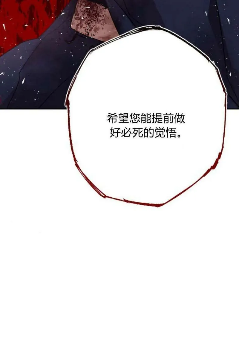 魔王的告白漫画,第64话59图