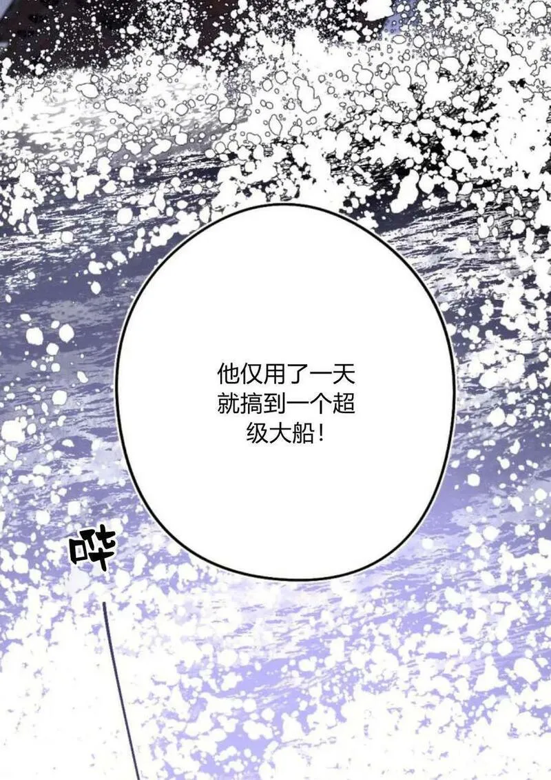 魔王的告白漫画,第64话122图