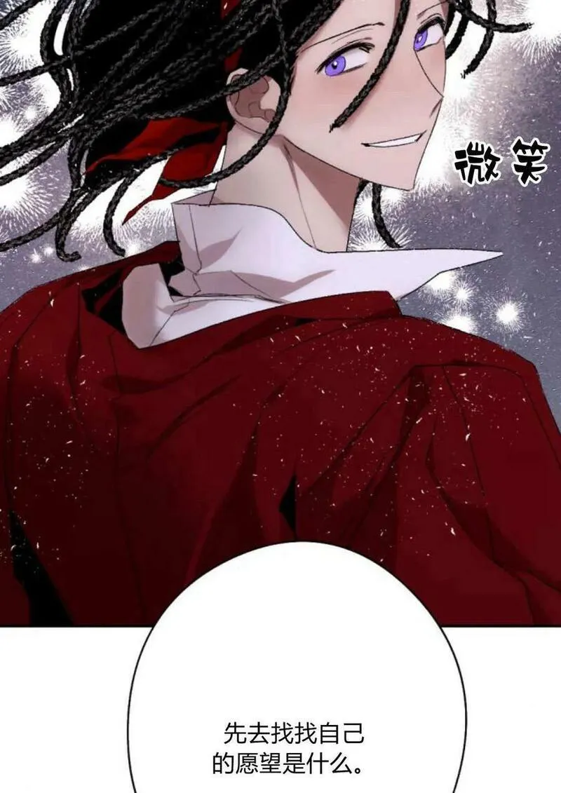 魔王的告白漫画,第64话134图