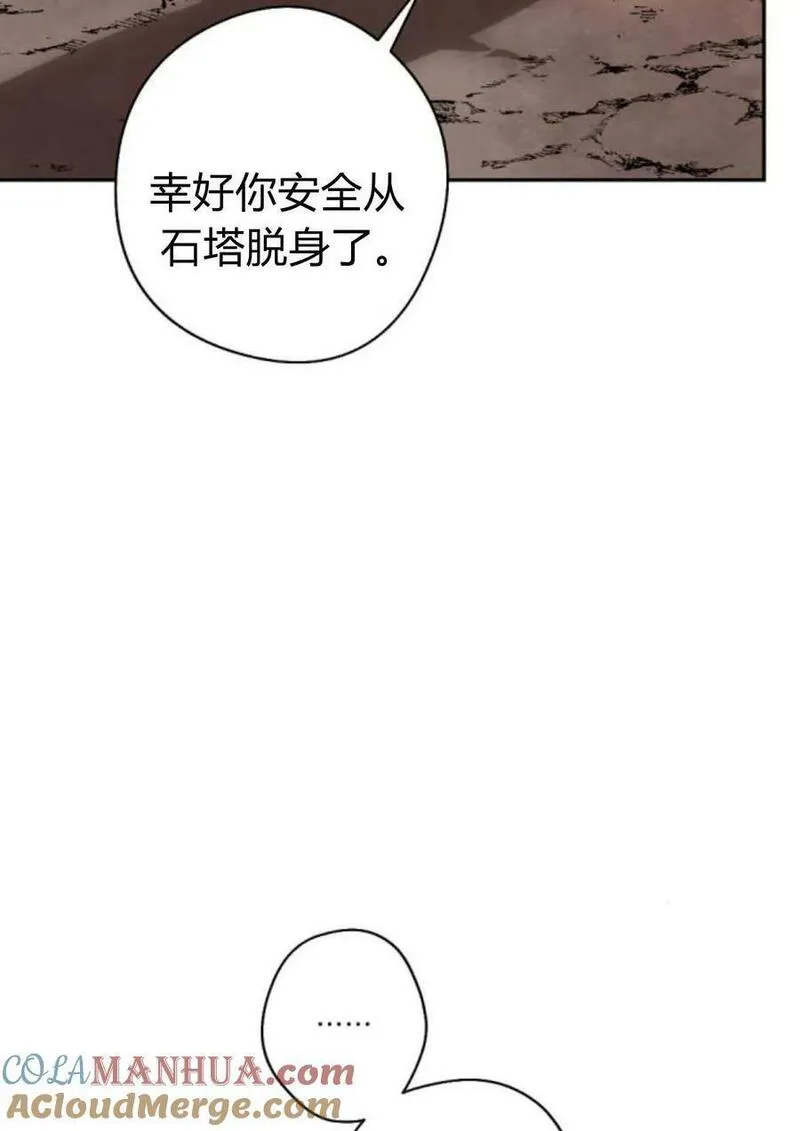 魔王的告白漫画,第64话89图