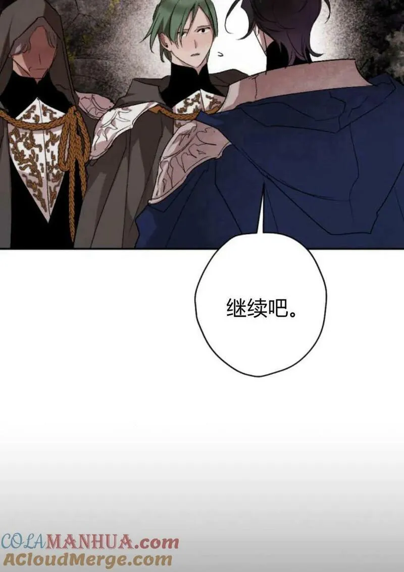 魔王的告白漫画,第64话17图