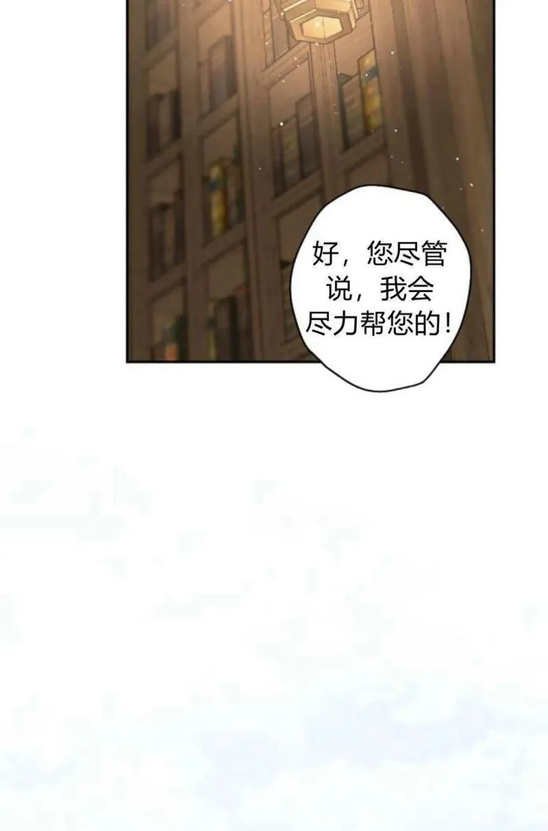 魔王的双重生活漫画漫画,第65话84图