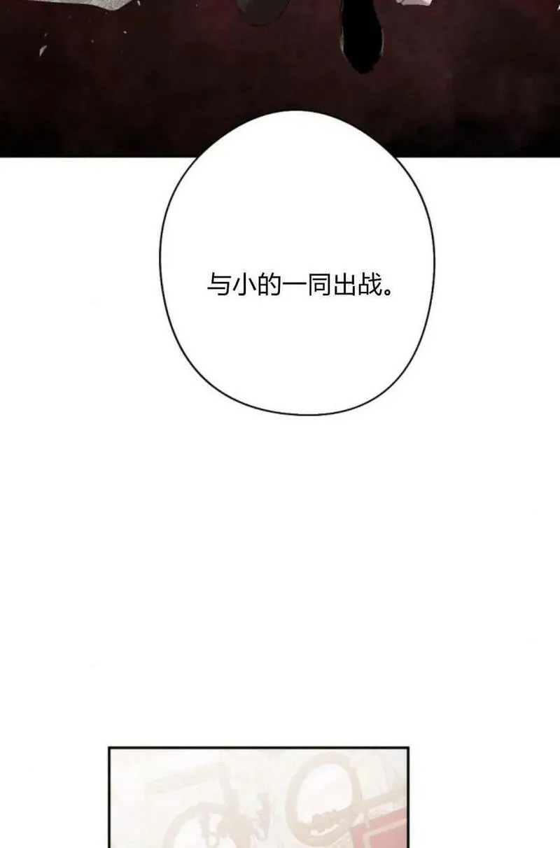 魔王的双重生活漫画漫画,第65话98图