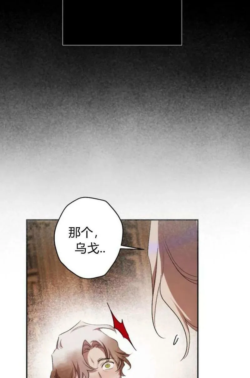 魔王的双重生活漫画漫画,第65话82图