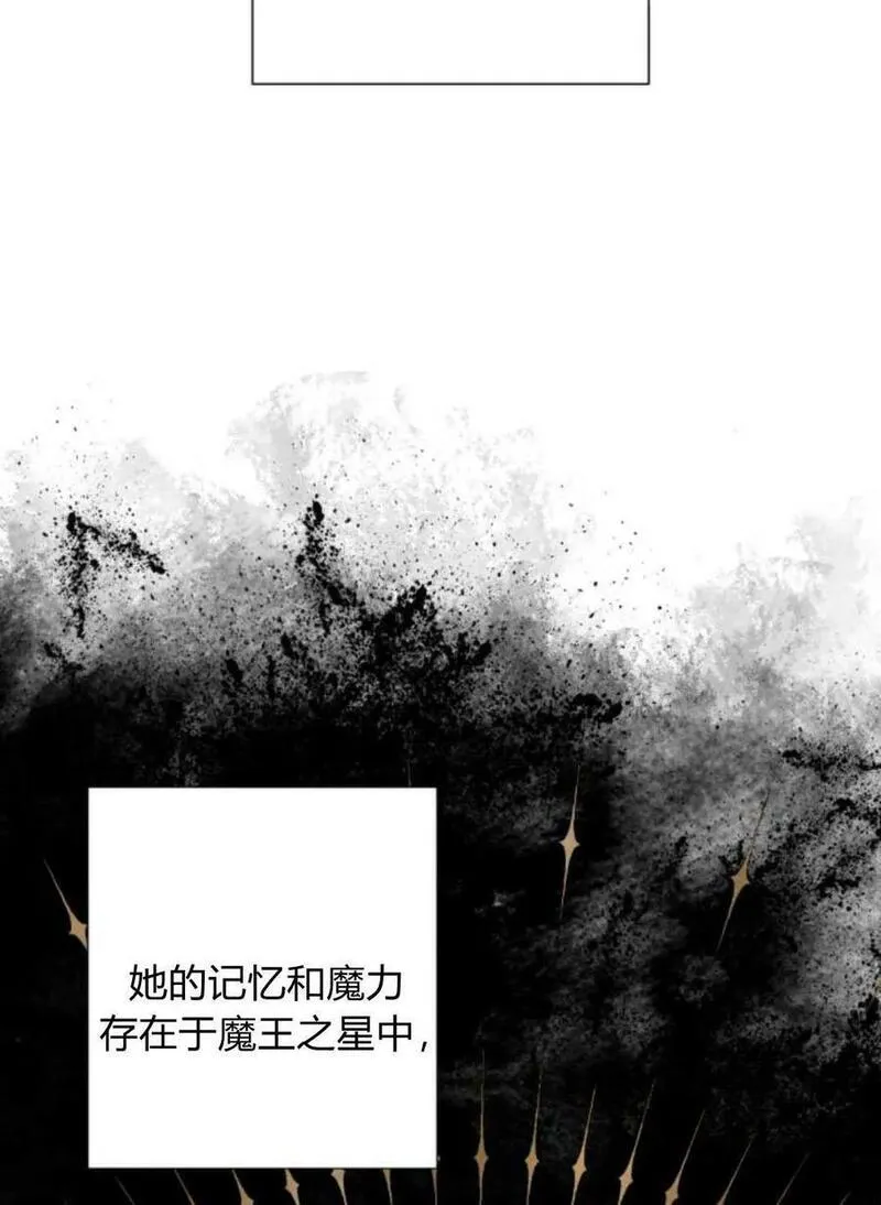 魔王的双重生活漫画漫画,第65话60图