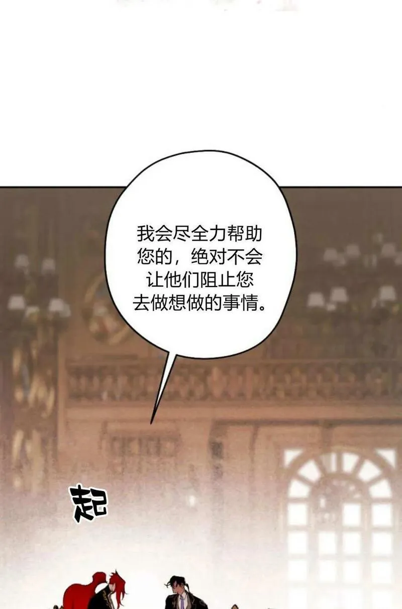 魔王的双重生活漫画漫画,第65话46图