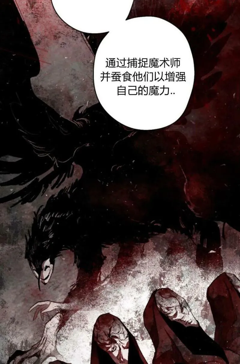 魔王的双重生活漫画漫画,第65话44图