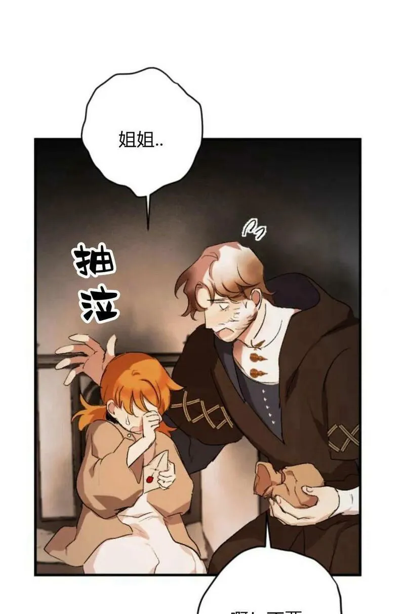 魔王的双重生活漫画漫画,第65话126图