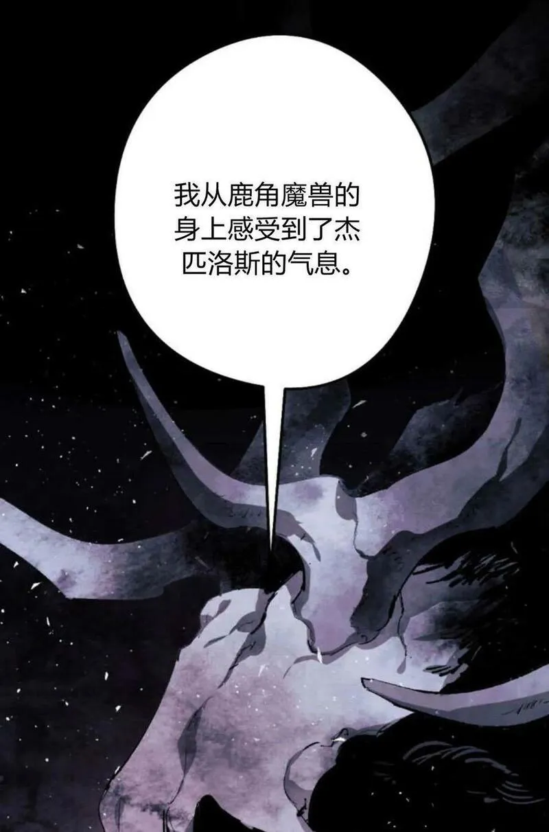 魔王的双重生活漫画漫画,第65话32图