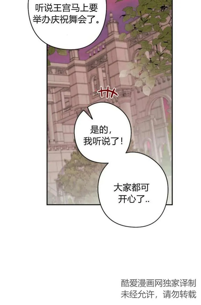 魔王的双重生活漫画漫画,第65话114图