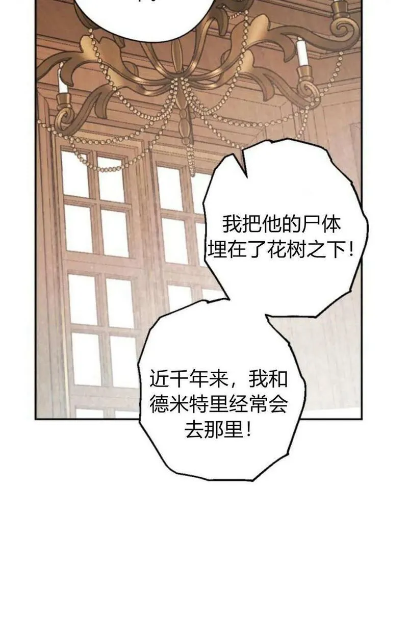 魔王的双重生活漫画漫画,第65话36图