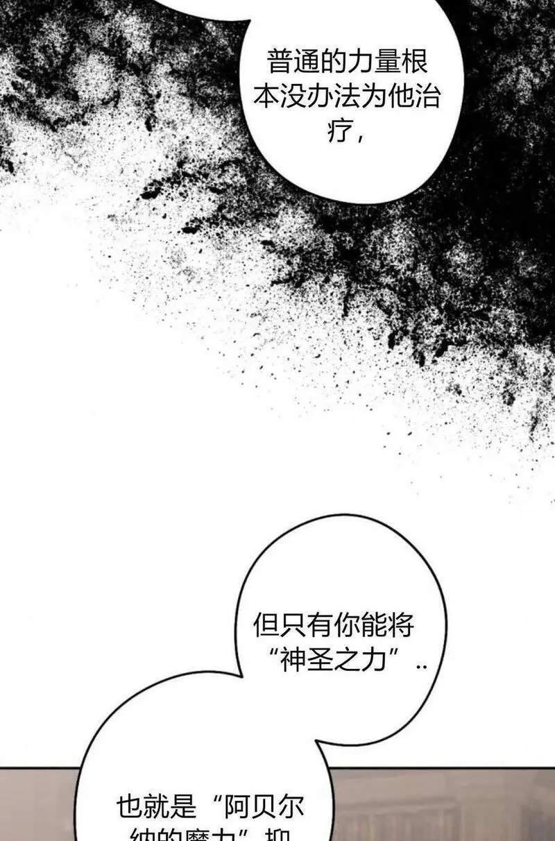 魔王的双重生活漫画漫画,第65话27图