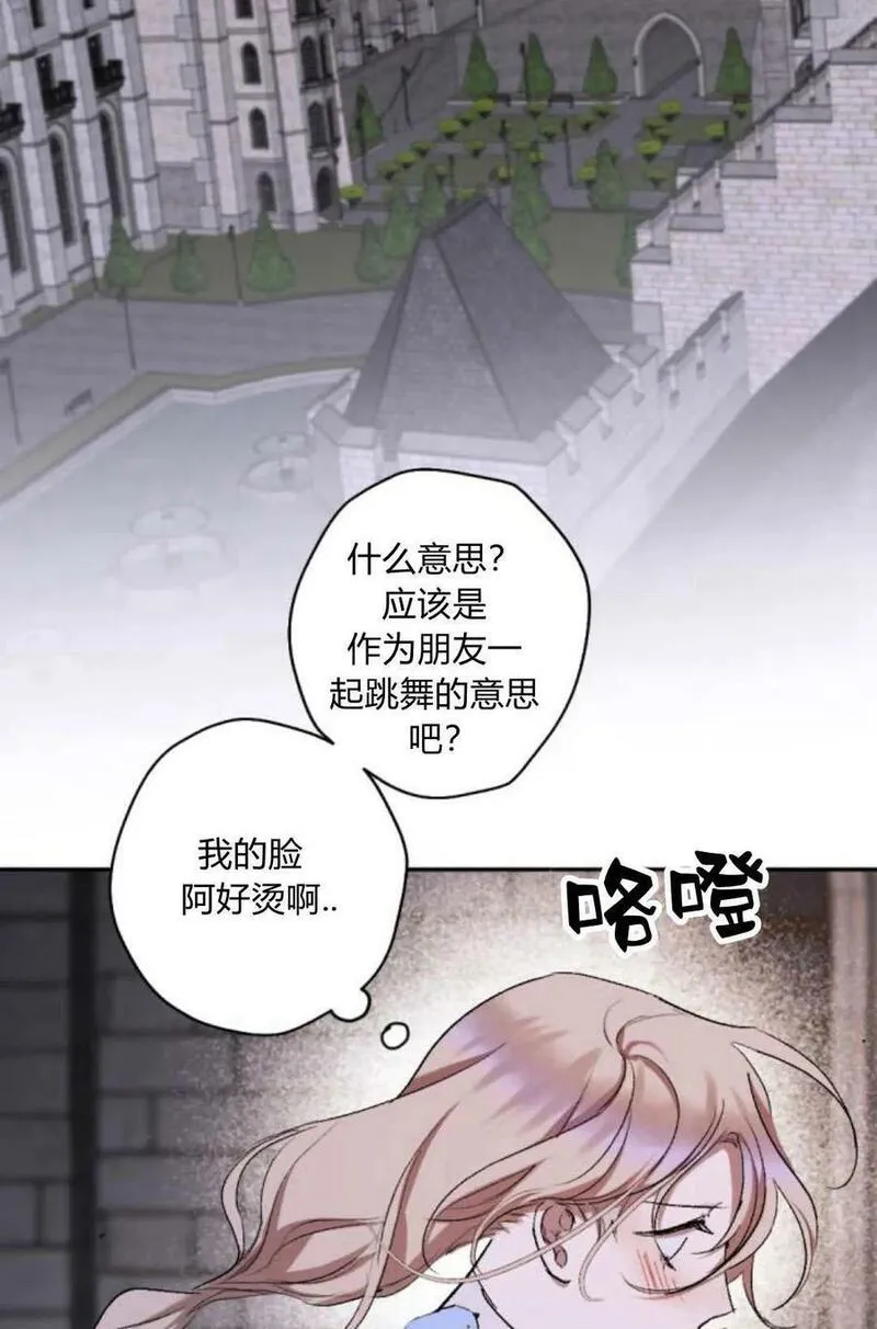 魔王的双重生活漫画漫画,第65话156图