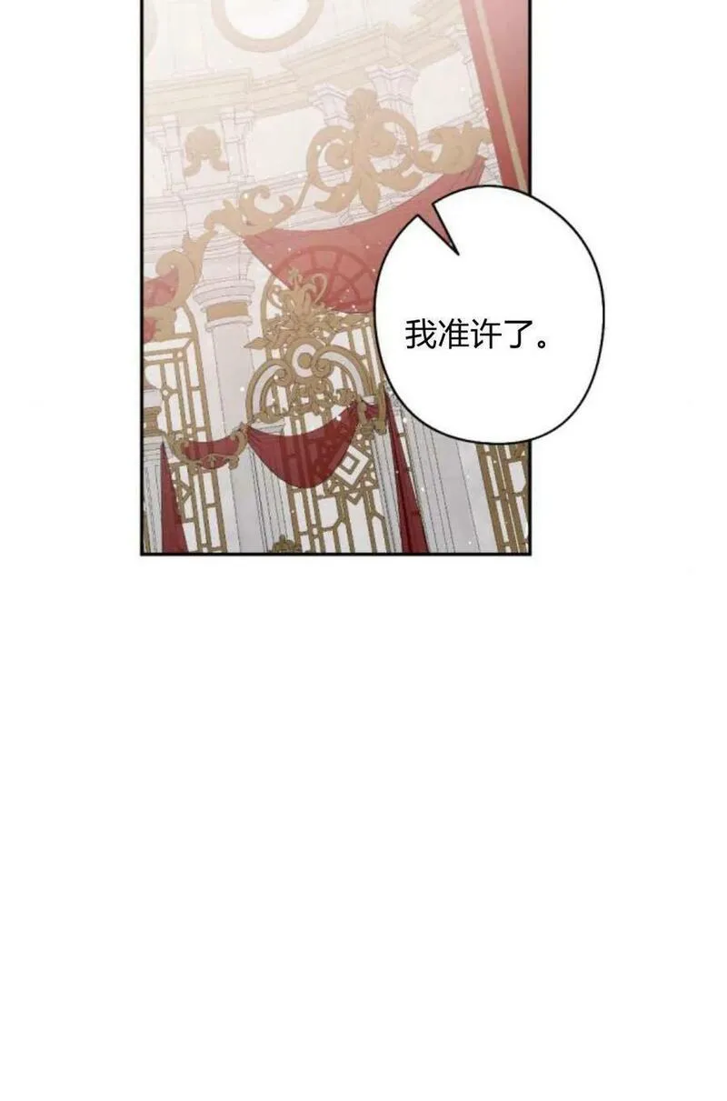 魔王的双重生活漫画漫画,第65话99图