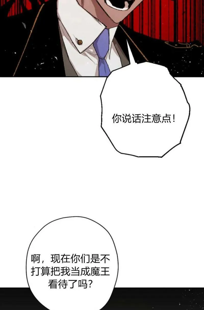 魔王的双重生活漫画漫画,第65话40图