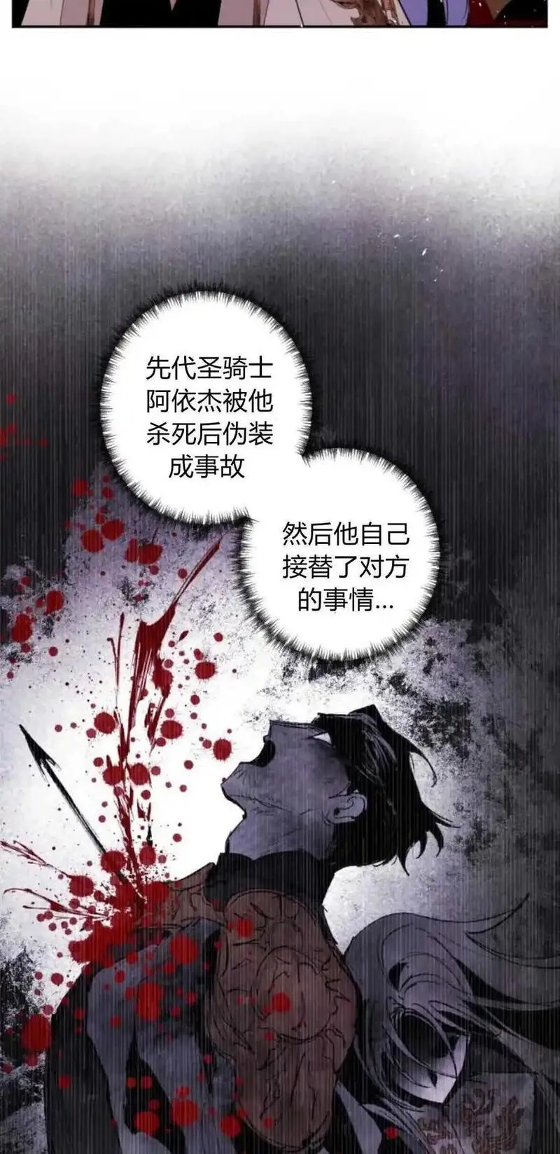 魔王的告白是双女主吗漫画,第69话6图