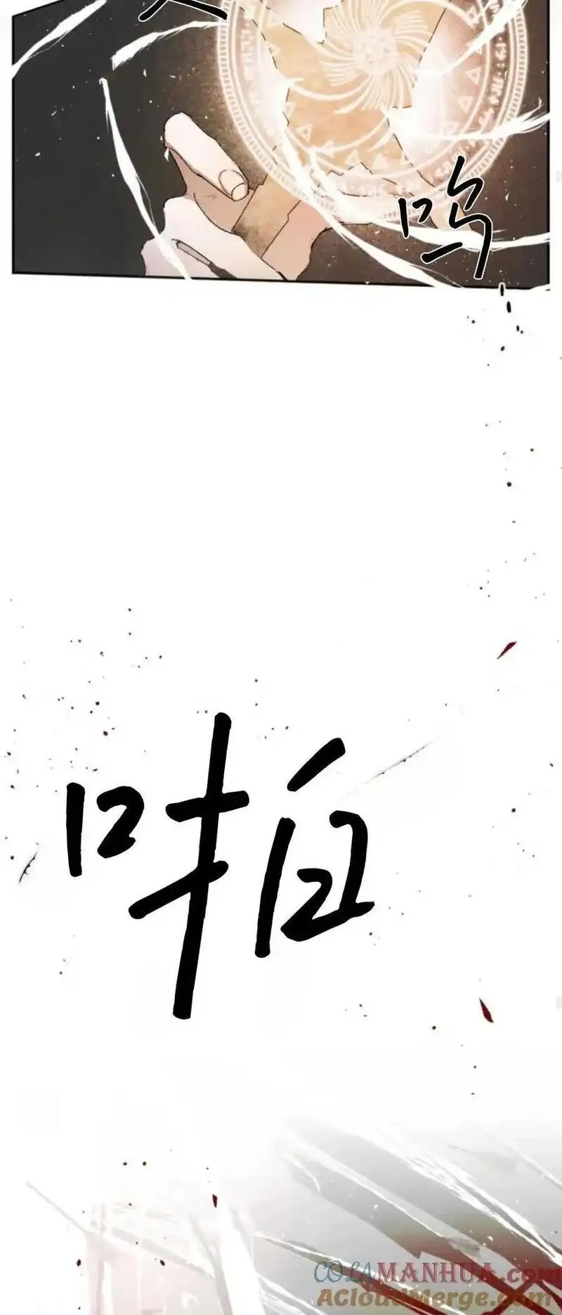 魔王的告白是双女主吗漫画,第69话33图