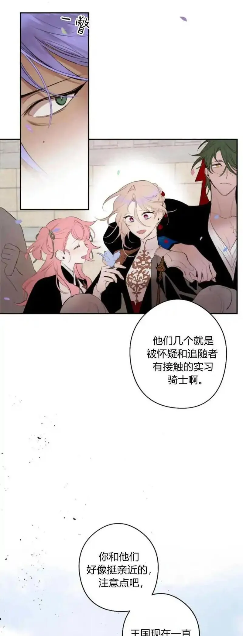 魔王的告白是双女主吗漫画,第69话15图