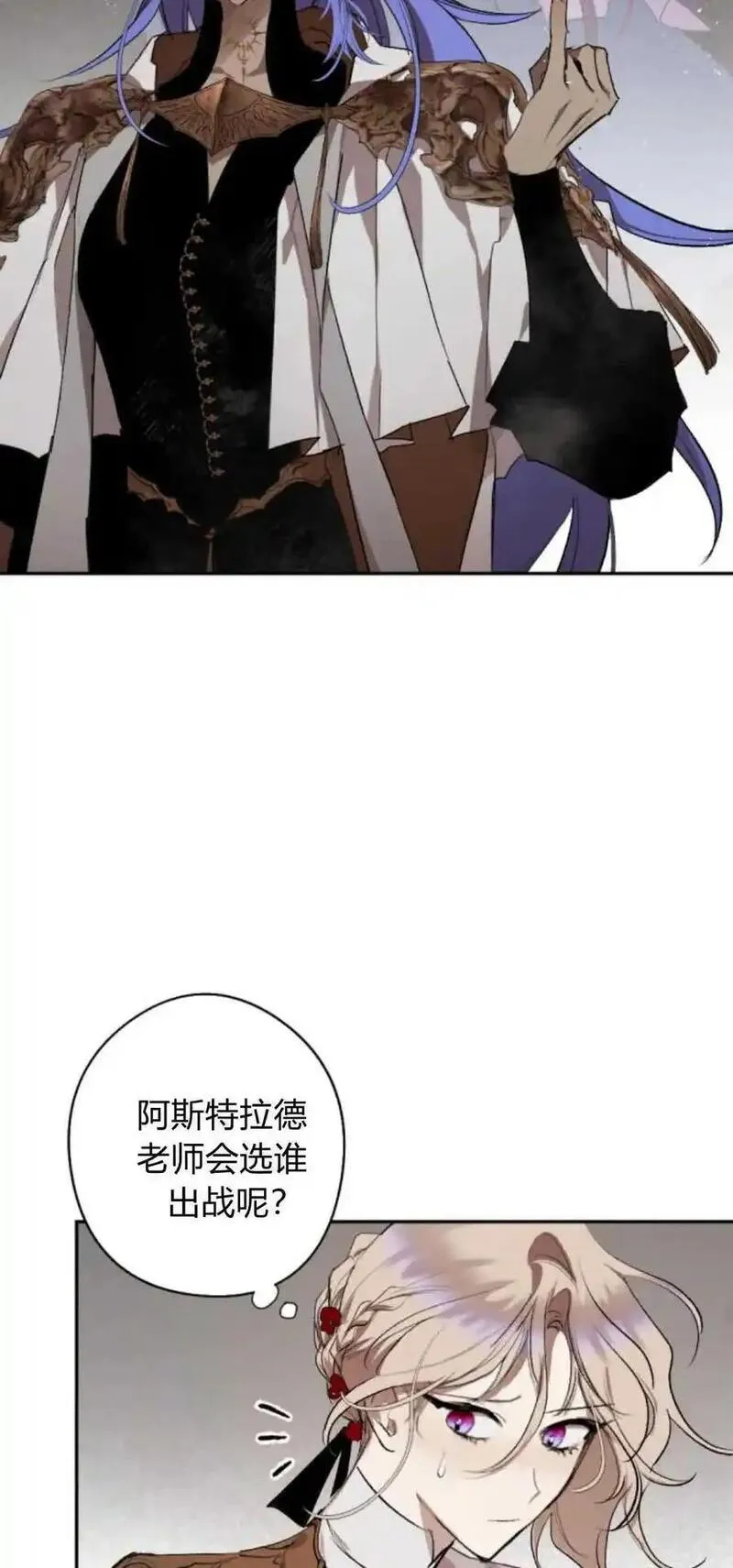 魔王的告白漫画,第70话57图