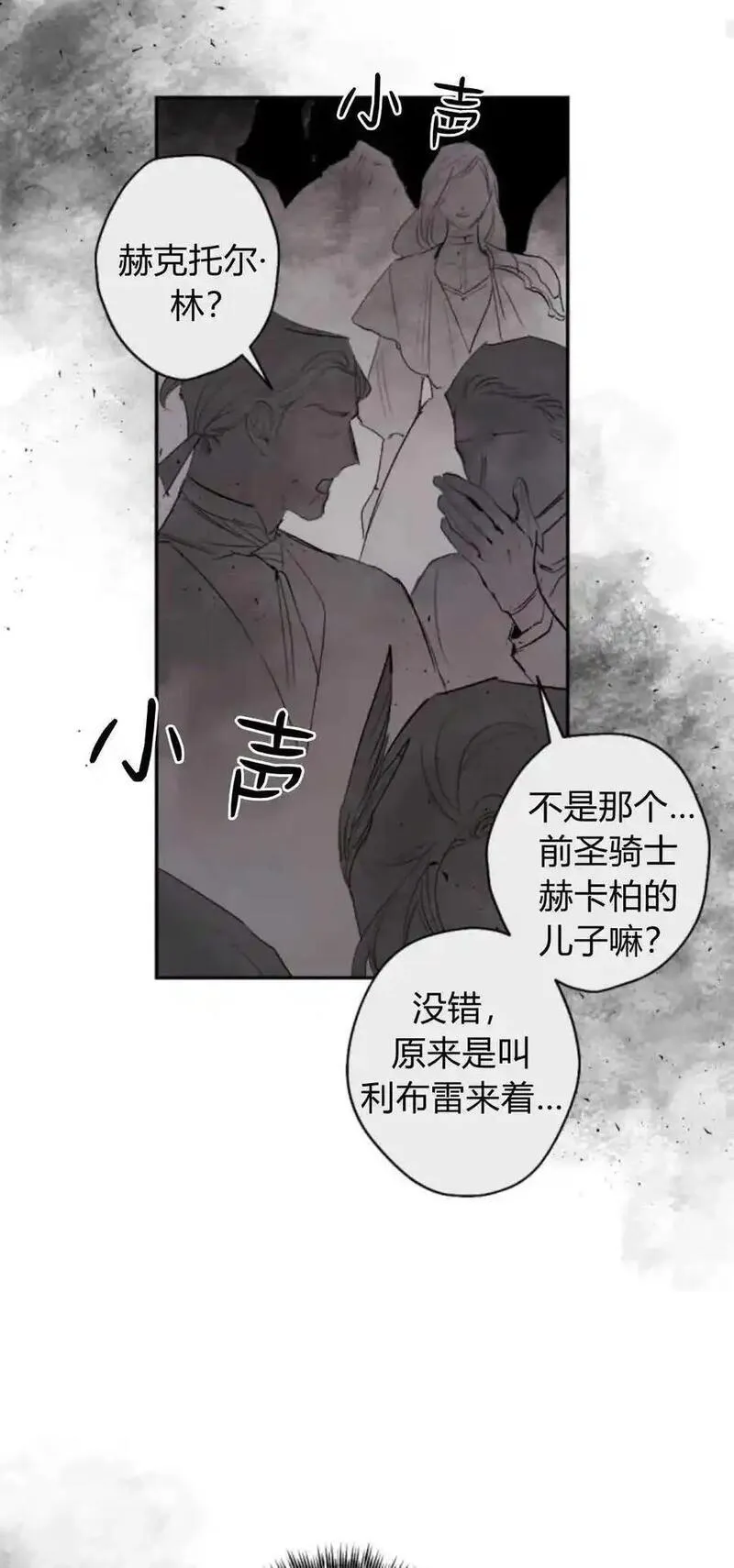 魔王的告白漫画,第70话53图