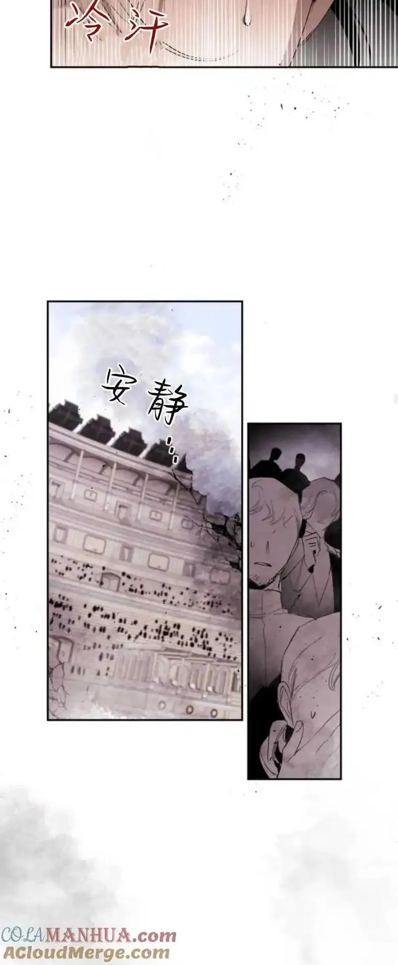 魔王的告白漫画,第70话22图