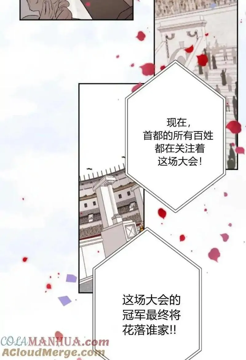 魔王的告白漫画,第70话73图