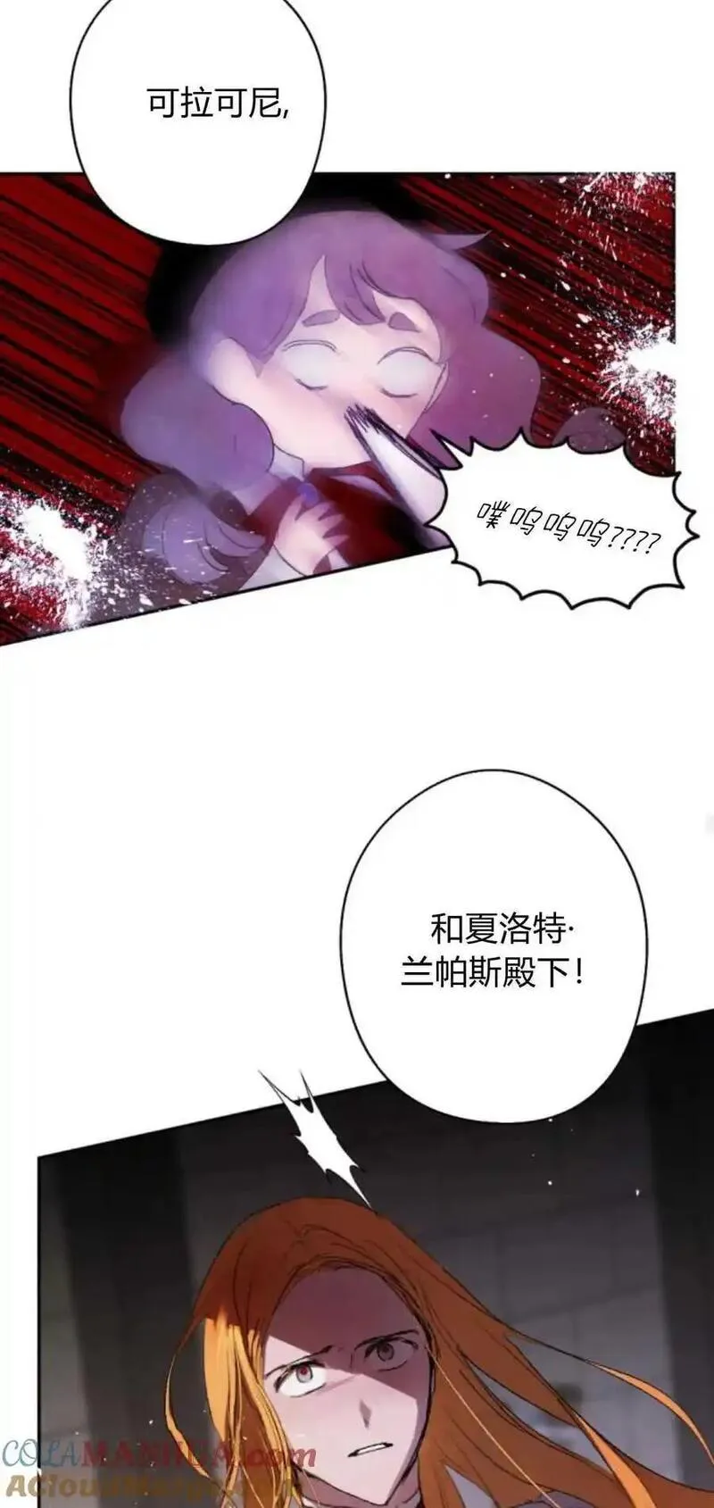 魔王的告白漫画,第70话64图