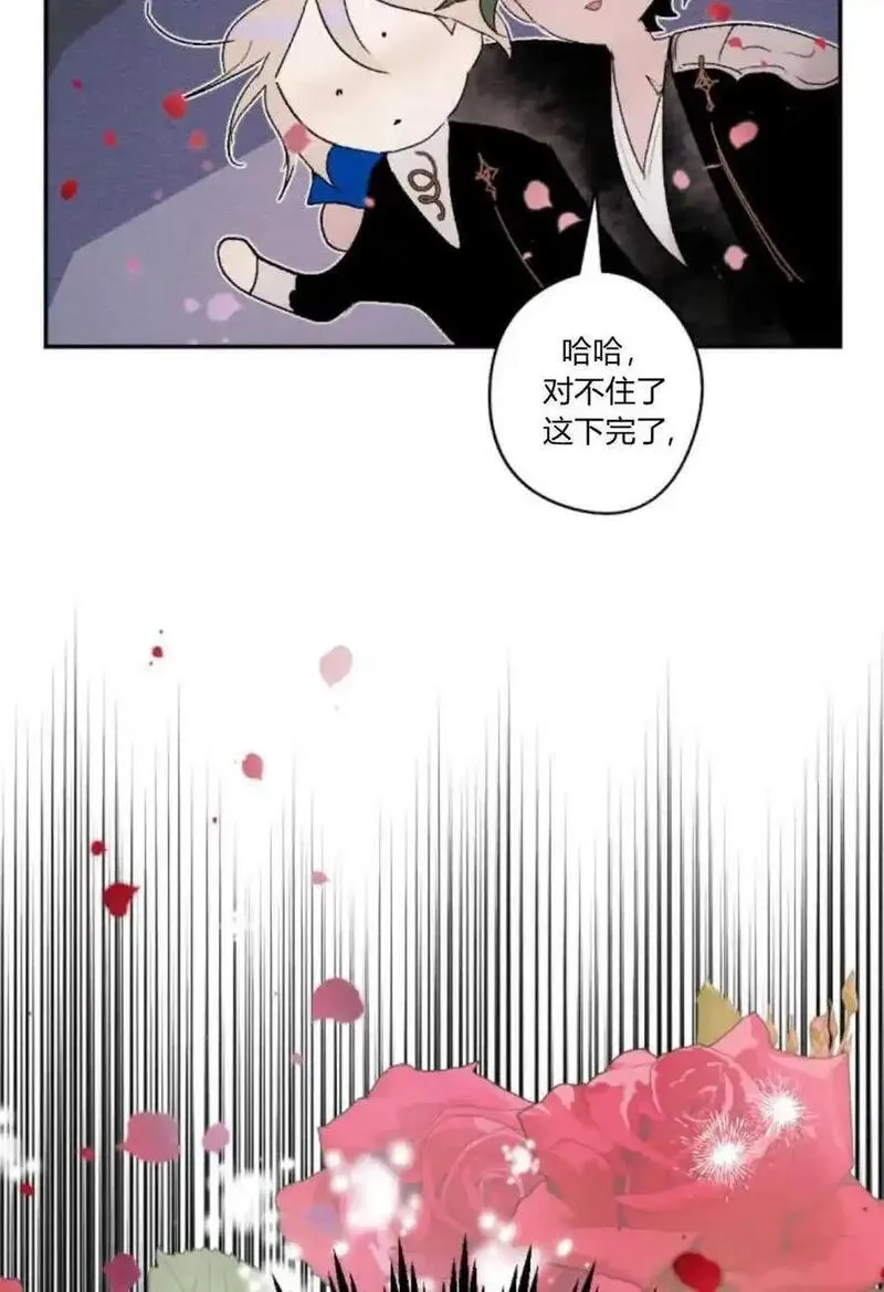 魔王的告白漫画,第70话78图