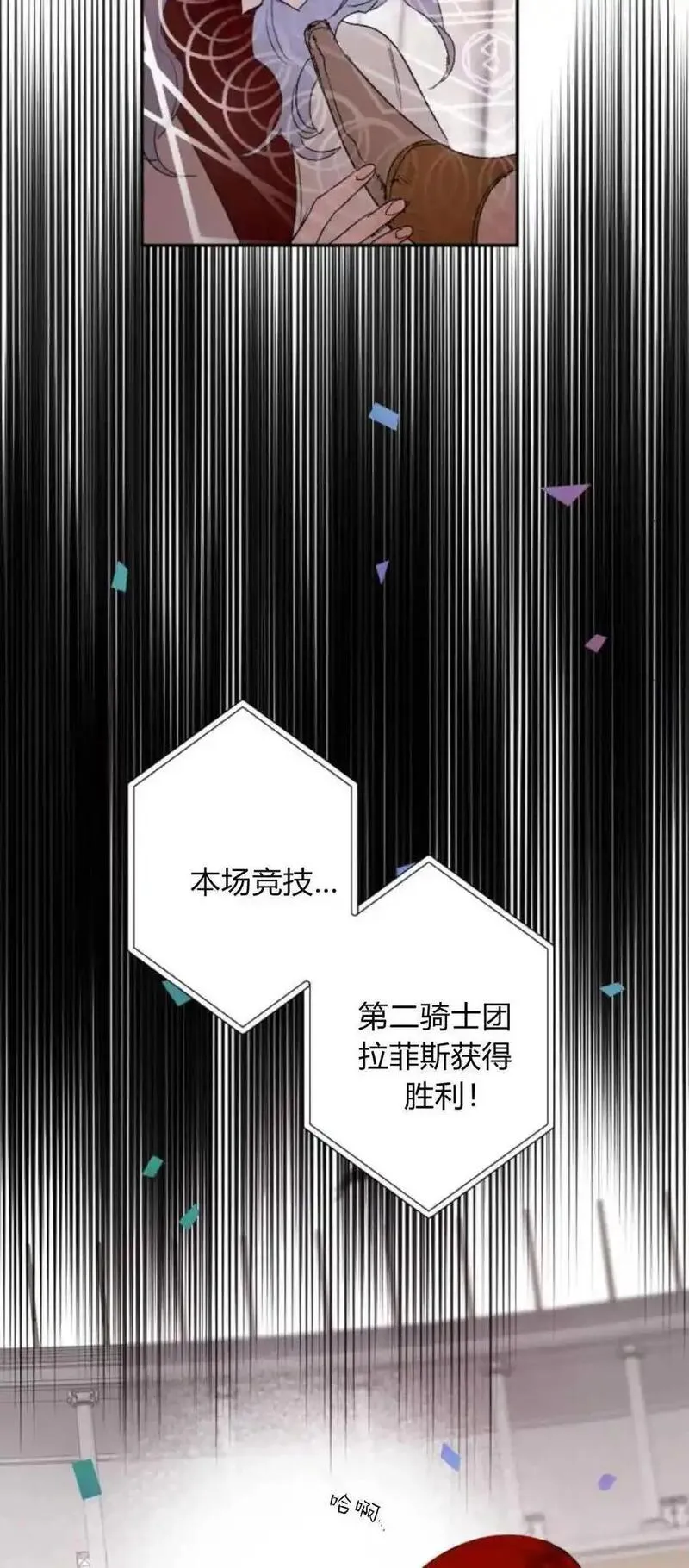 魔王的告白漫画,第74话53图