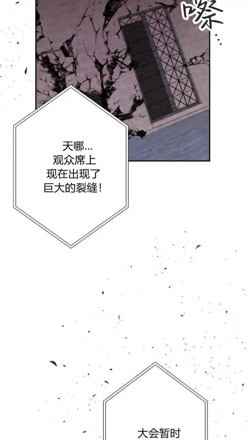 魔王的告白漫画,第74话80图