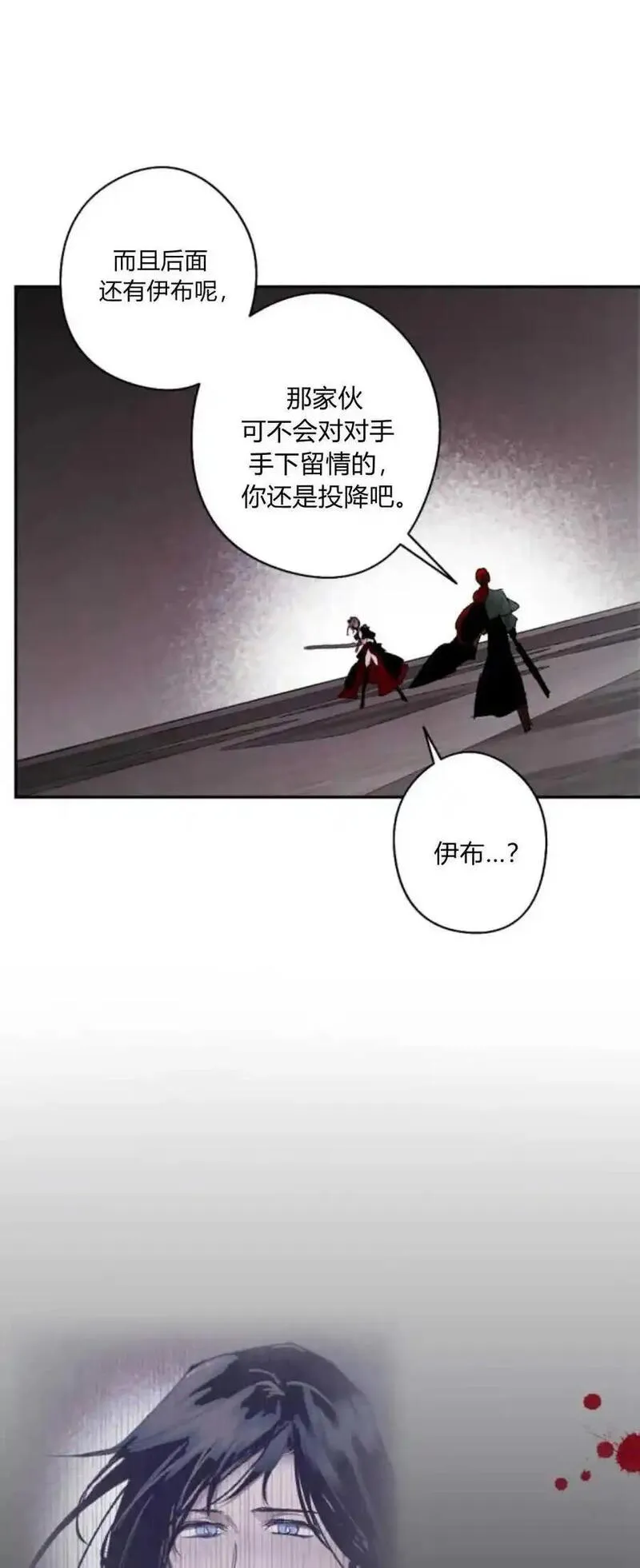 魔王的告白漫画,第74话36图