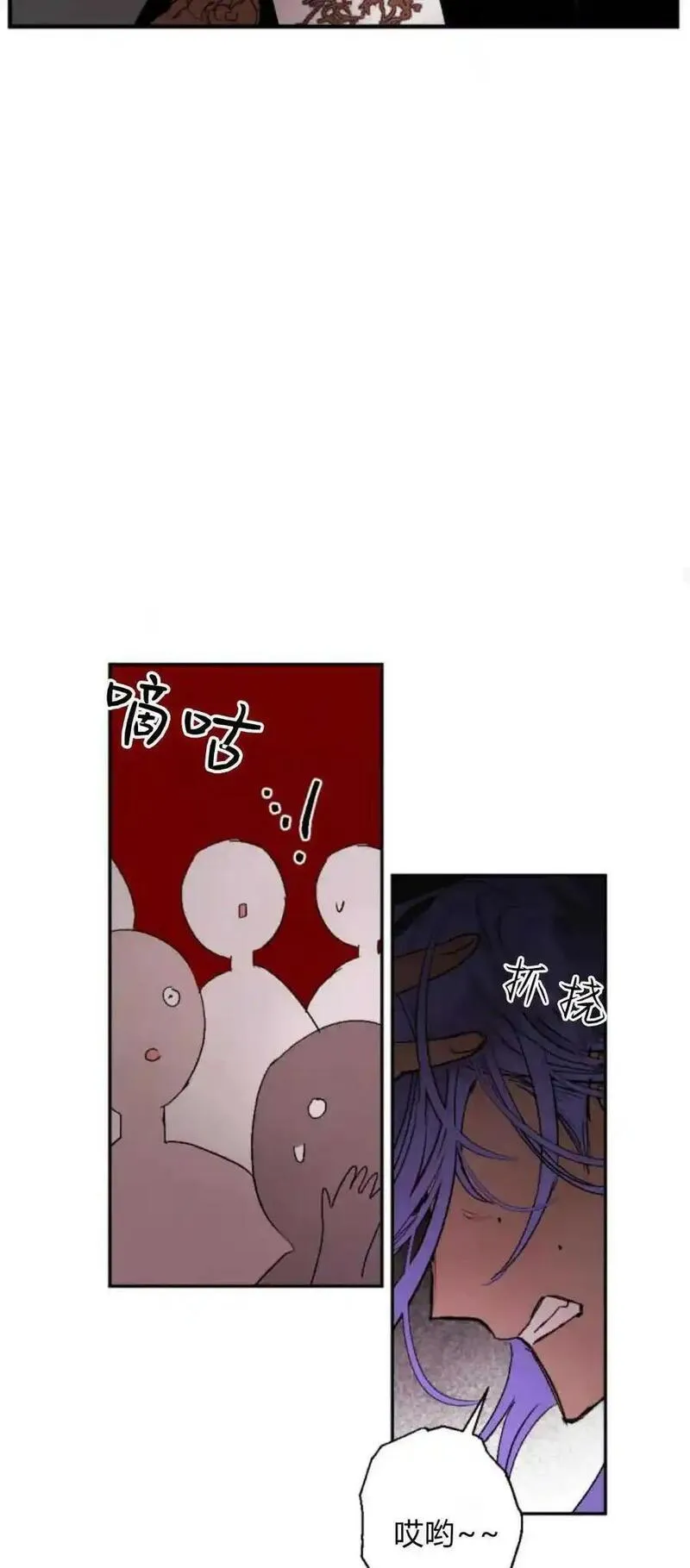 魔王的告白漫画,第74话50图