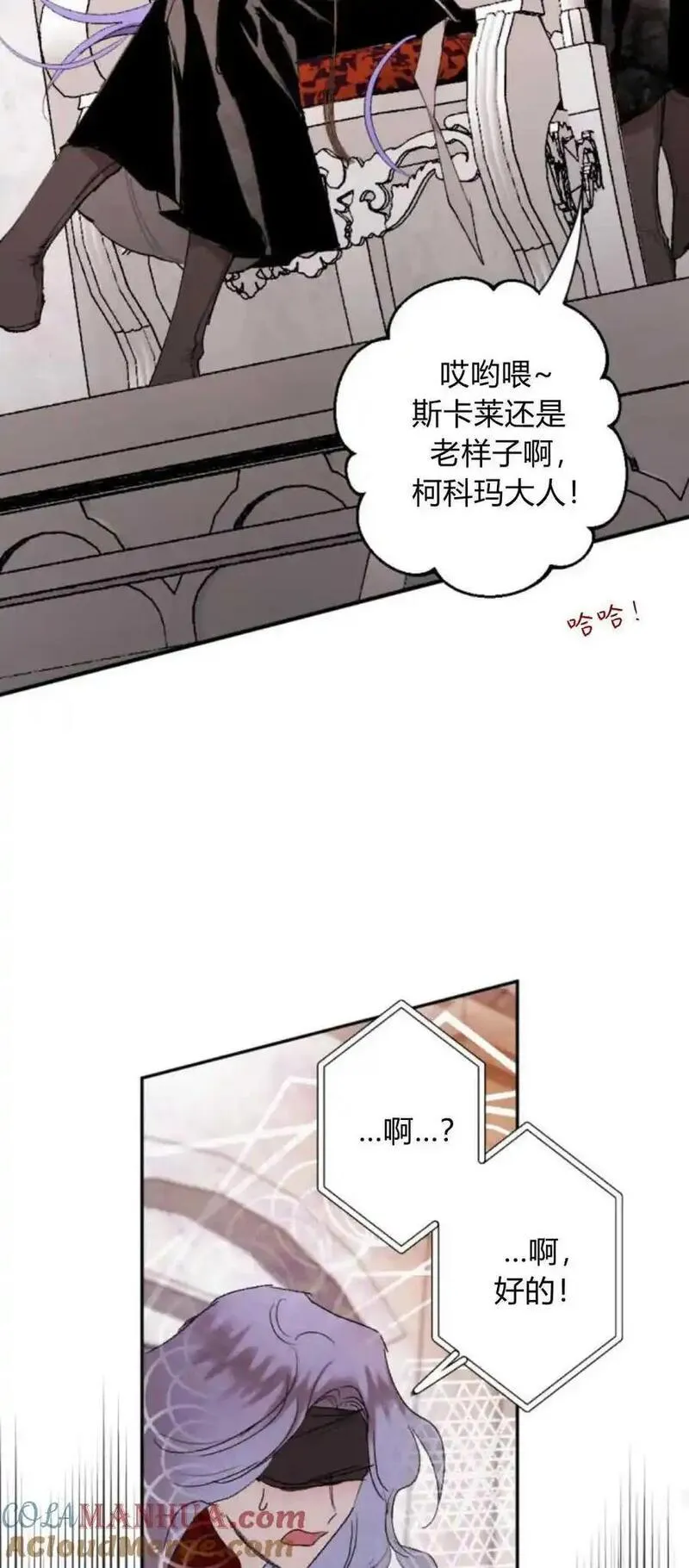 魔王的告白漫画,第74话52图