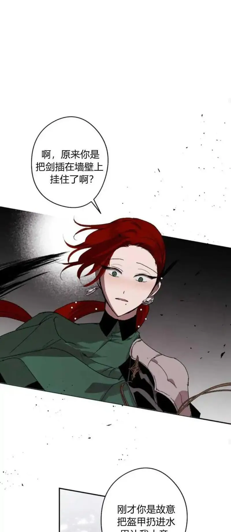 魔王的告白漫画,第74话23图