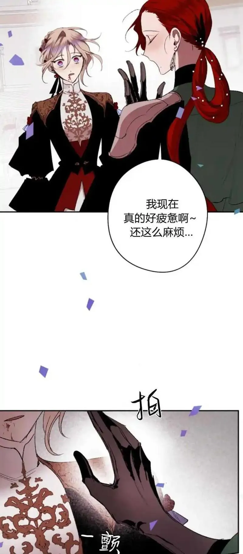 魔王的告白漫画,第74话54图