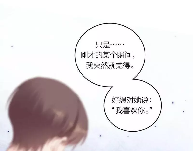 不可能的事漫画,第51话 勇敢66图