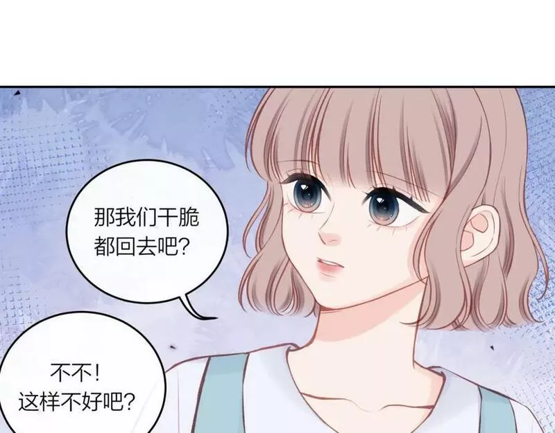 不可能的事漫画,第51话 勇敢50图